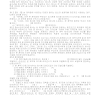 계약서 (의장라이센스) 계약서 (의장라이센스)